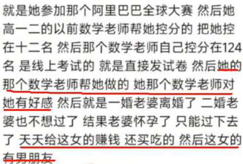  中专数学天才姜萍翻车从上神坛到被扒捞女只花了2天