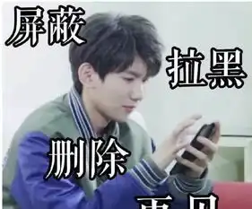 德云社成员图片表情包易