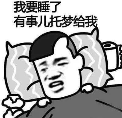 赌钱一定赢表情包说晚安