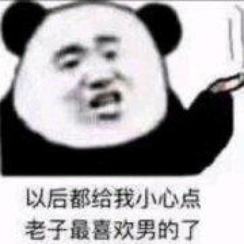  今日份搞笑斗图表情包29张