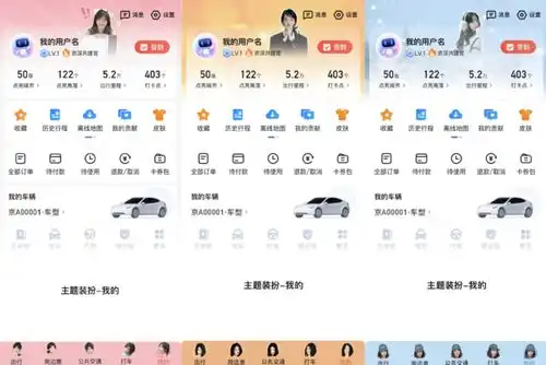 完蛋我被美女包围了与百度地图推出角色语音包 完蛋我被美女包围了与百度地图推出角色语音包