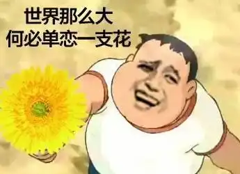 大祸临头表情包田里