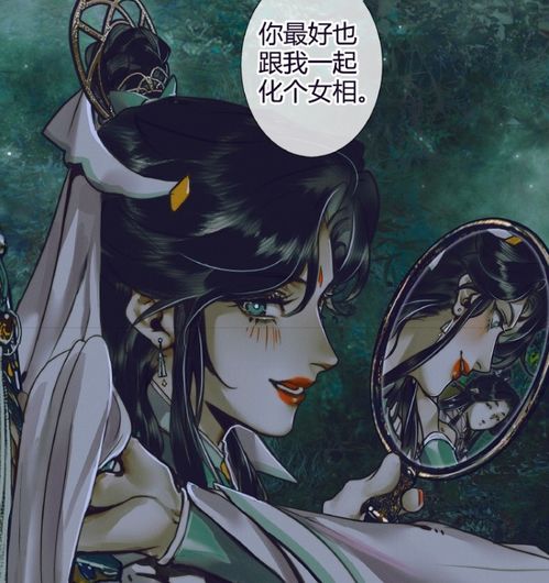  天官赐福漫画风师娘娘邀请谢怜女装,怜怜的表情xswl