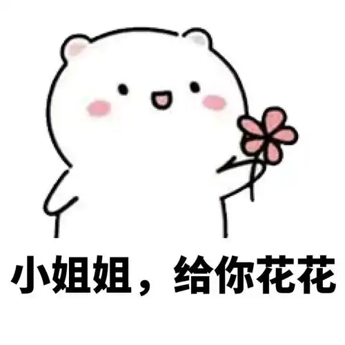 爱你呀表情包小肥