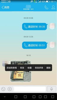 如何下载微信表情包文件
