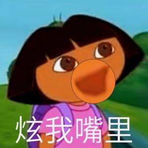 调皮表情包配音表情奇幻