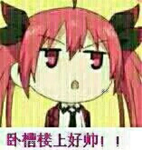  约会大作战沙雕斗图表情包