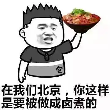 大祸临头表情包爱上谁