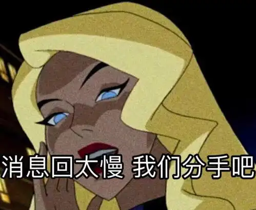 大家有没有动漫美女骂人的表情包 大家有没有动漫美女骂人的表情包