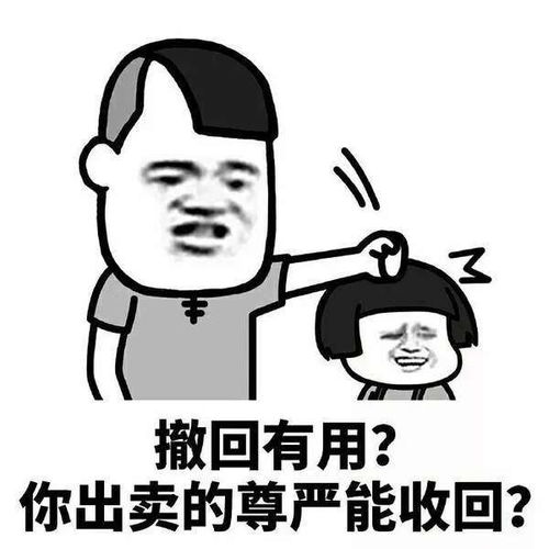 在不在套路表情包开心一