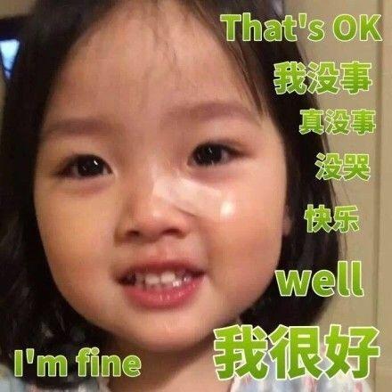 表情包可爱小女孩哭青州