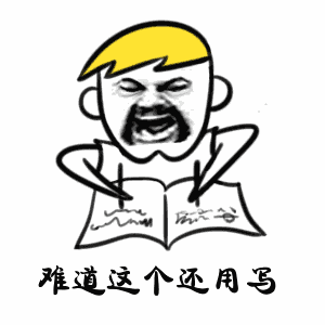  抖音开学应该体面gif动态表情包图集大全