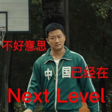 吴京电击表情包
