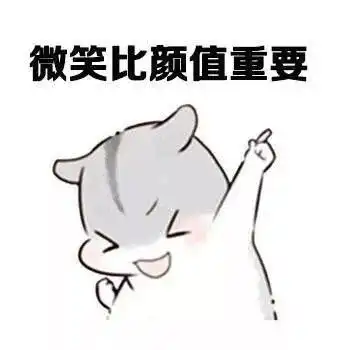 仓鼠表情包女生就应该这样 仓鼠表情包女生就应该这样