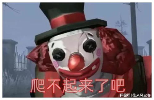  第五人格被小丑通缉的佣兵,一救双倒是菜吗不行的话你来试试