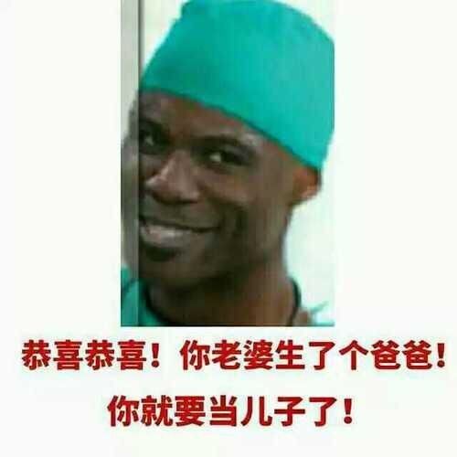  表情包爸爸系列