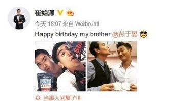  彭于晏37岁生日,崔始源为其庆生,二人搞笑合影令人哭笑不得