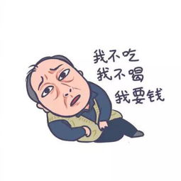  苏大强表情已上线,快快收藏起来吧