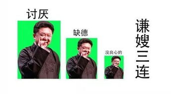  每日表情丨德云社表情包