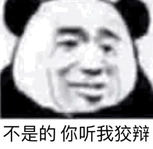  今日份杂七杂八表情包