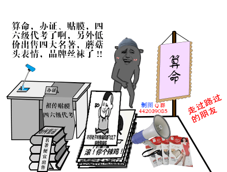 咆哮表情包gif图片算命