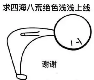  素锦太坏了表情包什么梗三生三世素锦结局惨爆了