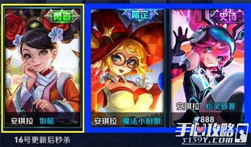  王者荣耀安琪拉新皮肤曝光