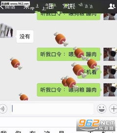  微信狗粮表情包口令版微信请听我口令喂狗粮表情包下载乐游网游戏下载
