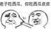  我吹空调你吹空调外机qq表情我吹空调,你吹空调外机表情包高清无水印下载