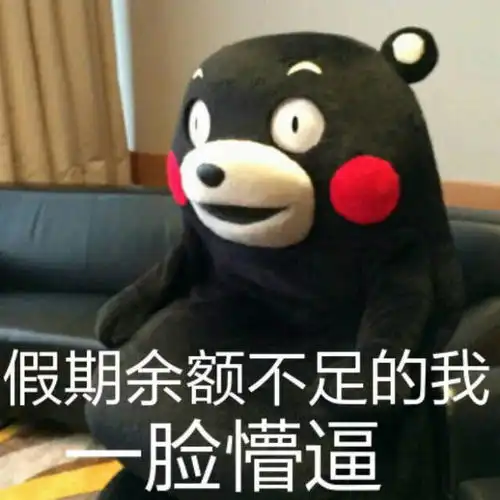 世界名人表情包危险行为