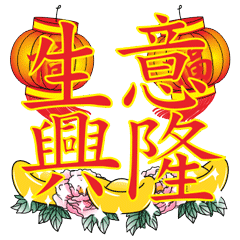  不用打字就可以聊天的图片腊八表情包满满的祝福