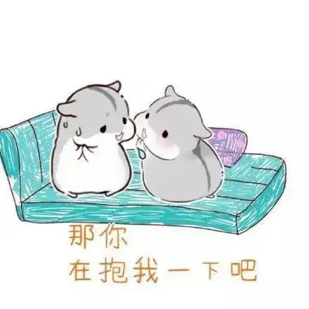  搞笑gif媳妇,你究竟想干嘛