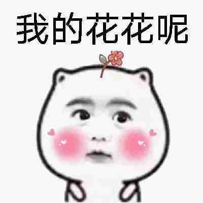  开心一笑儿子去了外地出差,俺打算带着儿媳妇去逛街