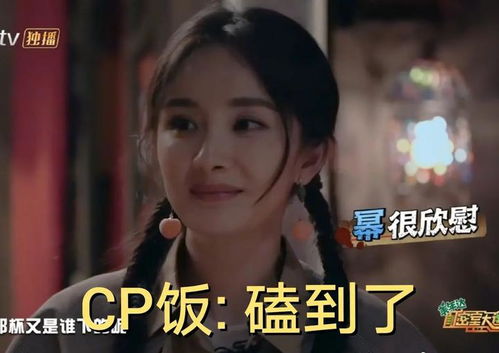  看黄明昊郭麒麟喝交杯酒的杨幂上热搜了是怎么回事