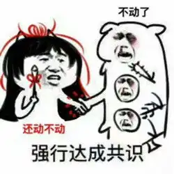 通通爆炸表情包