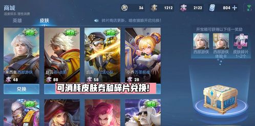  王者5.20更新安琪拉亚瑟电玩皮肤登场,多款限定返场,提前备好88皮肤碎片