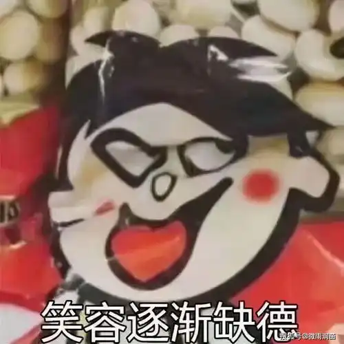 大无语事件发生表情包大