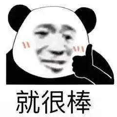 熊猫头国庆中秋表情包特辑 熊猫头国庆中秋表情包特辑