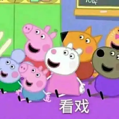 戏精,别装了你的表情包早就出卖了你 戏精,别装了你的表情包早就出卖了你