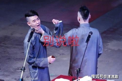 德云社成员图片表情包张