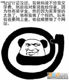  我的对象是学霸表情图片学霸级虐狗表情包下载乐游网游戏下载