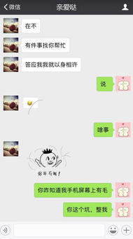  据说这样聊微信的,很快就被好友拉黑了