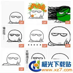 发呆无聊gif表情包最新版下载发呆无聊gif表情包高清无水印极光下载站 发呆无聊gif表情包最新版下载发呆无聊gif表情包高清无水印极光下载站