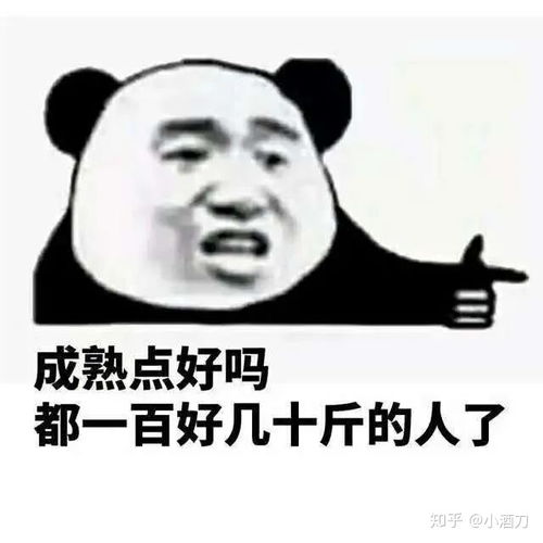  怎么让男朋友不要发土味精神小伙表情包