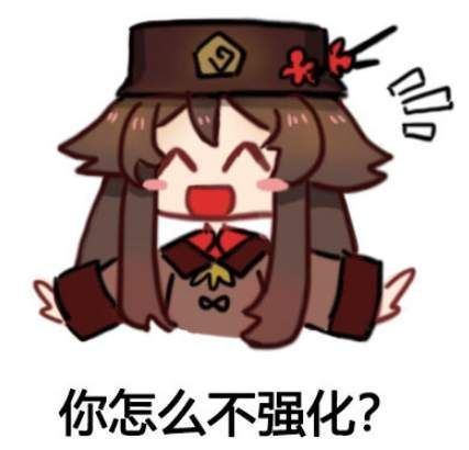  原神胡桃摇钱动态表情包大全原神胡桃摇钱表情包gif分享