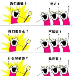  我们是谁甲方表情包下载我们是谁甲方表情包图片v1.0下载清风安卓软件网