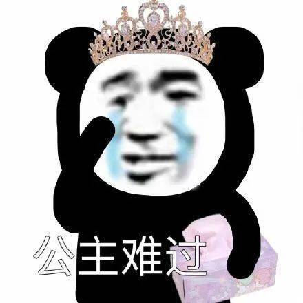  熊猫头表情包i女朋友都没有还搁这这骚呢