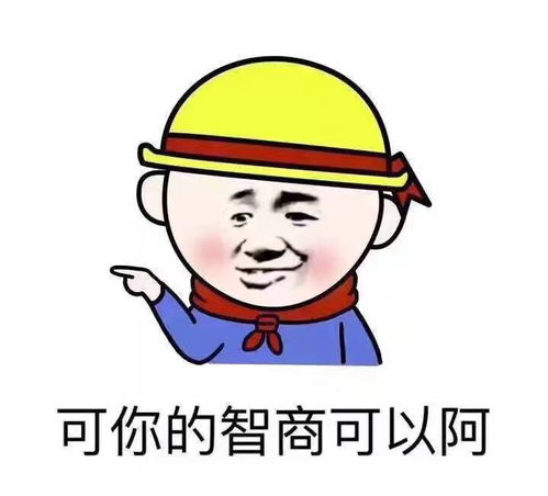  各位傻逼儿童节快乐