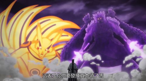  博人传204集,天照随便烧,须佐随便揍,九尾随便虐,慈玄楔二状态无敌