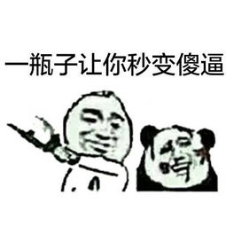  关爱智障的眼神,关爱智障的眼神全套表情包